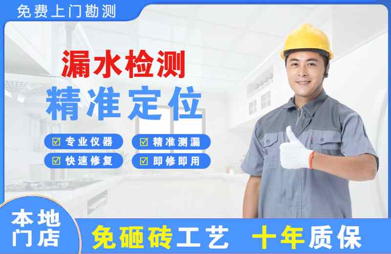 和静漏水检测精准定位
